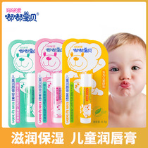 Dudu baby lip balm children moisturizing lipstick strawberry apple orange lip balm Baby child lip balm