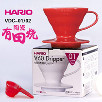 HARIO Japan imported V60 Arita-yaki ceramic hand-brewed coffee filter cup Drip filter type measuring spoon VDC-01 02