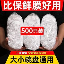 Food special disposable cling film cover face insurance microwave oven heating leftovers home multi-function bag flagship store