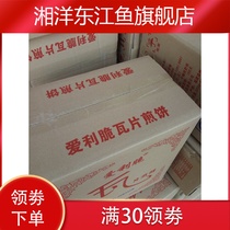 Fujian-Taiwan tile pancake pancake egg cake wind blowing cake childrens casual snacks 20g 60 pack