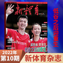 (Each update )New Sports Magazine 2022 10 9 8 7 6 5 4 3 2 January multi-month optional
