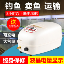 Charging AC-DC dual-purpose aerator fish oxygen pump outdoor fishing aerator pump selling fish high-power aerator