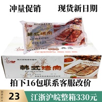 Korean barbecue Qianlixiang Korean barbecue sushi barbecue pizza barbecue 10 packs of Jiangsu Zhejiang and Shanghai