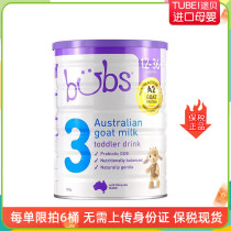 buds goat milk powder baby 3 paragraphs infant baby formula milk powder bonded warehouse spot to March 23