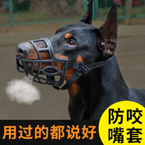 Pet dog mouth cover anti-bite cover dog golden hair Teddy barking stop dog mask big dog cage Husky