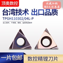 CNC blade boring sheet TPGH110304 080202L P6205 PT3000 K01 K5115