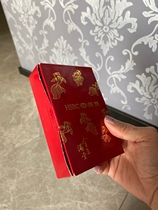 Hongkong and Shanghai Banking Corporation Ruyi Red small Red packet * 120 yuan 100 pcs
