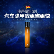 Easy defender car deodorant car air deodorant new car deodorant formaldehyde deodorant car odor atomizer