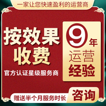 Taobao on behalf of the operation of online stores hosting Tmall stores whole store operation new store operation through train Baole e-commerce