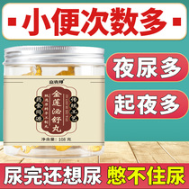 You cant hold your pee for a lot of nights when you pee a lot of urine and you dont have to pee too much to pee and you still want to pee