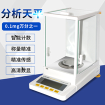 Shanghai Hengping electronic analytical balance Electronic scale one in ten thousand FA1004 0 1mg 0 0001QS certification