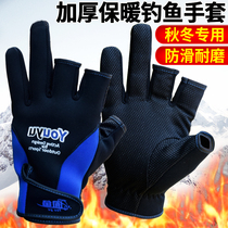 Fishing gloves mens winter anti-cold and warm anti-stab and anti-cutting waterproof pituitary fishing Luia special flying kowtowing