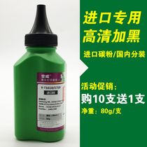 Applicable to Xerox 3117 carbon powder 3119 3200 PE220 3220 3428 3124 3125 toner