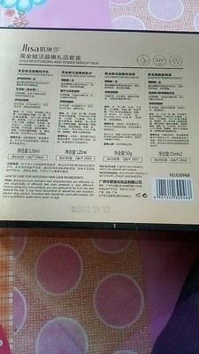 究竟肌琳莎护肤品怎么样,肌琳莎护肤品用了会不会有副作用呢?