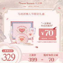 (Valentine's Day Gift) Flowers Know Circus Soft Mist Lip Mud Lipstick Limit Gift Box Lip Glaze Set to Send Girlfriend