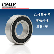 Suitable for Honda VT250 Little Ant Dragon Dog 250 Magna Front Wheel Bearing