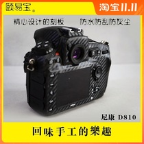 Yi Yi Bao Nikon D810 D850 D750 camera Z6 Z7 micro single camera film 2470 lens film