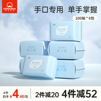 Cotton secret cotton soft towel baby wet and dry baby special non-wet paper towel hand mouth and fart soft towel 6 packs