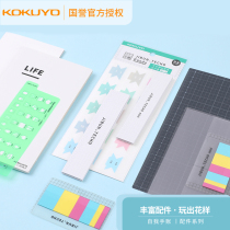 Japan imported kokuyo Guoyu self-hand account book accessories transparent template ruler simple grid notebook transparent pull side storage bag cute small clear novice account book label plan note