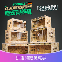 Tortoise OSB solid wooden box feeding box reptile hedgehog lizard snake pet insulation box acrylic glass