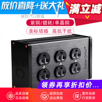 Copper Colour bronze Cairoy series single crystal copper 6 lipstick power socket sound row inserts hifi