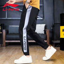 Li Ning mens pants casual pants 2021 autumn and summer new long pants sweatpants small pants all-match black sports pants men