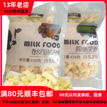 Inner Mongolia specialty snow original souffle yogurt cheese 458 grams of large packaging delicious snacks Dairy products