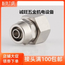 Copper inner wire quick screw connector Trachea connector M10 M12 M14 M16 M20 1 4 1 8 3 8 1 2