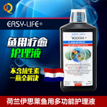 Dutch imported Eislai immune Essence pure natural full-effect fish therapy Supplement Nutrition vitamin to restore physical strength