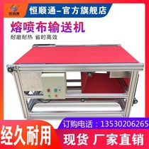 Spot mask melt spray cloth conveyor net curtain conveyor belt production line sheet equipment harvser slitting assembly line