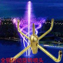 Factory direct copper rotary nozzle automatic rotating copper nozzle 1 inch fountain nozzle 4 pipe pool garden nozzle