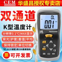 CEM industrial high-precision dual-channel thermometer DT613 contact K-type temperature probe electronic thermometer