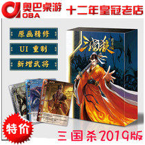 Card board game three kwuzu Standard Version 2019 version of brand new military general description genuine three kwuchin board game