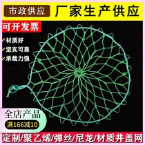 Well cover net round anti-fall net sewage well downroad cellar well manhole underground inspection well safety protection net