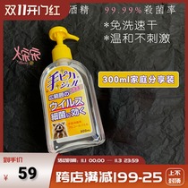 Song Song Japanese hand fruit hand hand sanitizer 75 alcohol disinfection quick xerogel student children portable cleaning