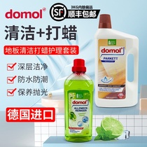 German Domol Multifunction Cleanser Decontamination Ground Floor Wood Flooring Composite Wood Ground Solid Wood Waxing Care Suit