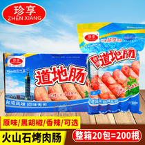 200 Volcanic Stone Grilled Intestines Sausage sausage Sausage Pork Sausage Taiwan Hot Dog Sausage Grilled Intestines Whole Box Commercial