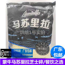 Baking raw material Moncow Mazzuria cheese Serie pasta Pizza Wire Drawing massuchee Shredded 2kg6 Month