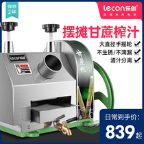 Lechuang sugarcane juicer Commercial small desktop stainless steel manual sugarcane juicer Special hand-cranked sugarcane machine