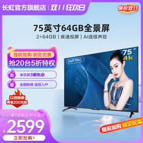 Changhong 75 4K Ultra HD LCD TV AI Far Field Voice Blu-ray Protection Home Metal Body Panoramic Screen