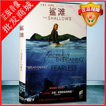 High-definition Movie Shark Beach DVD9 High Definition Thriller Movie optical discs European and American film DVD Disc box clothing