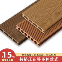 WPC floor Outdoor long-strip terrace Courtyard garden Outdoor self-paving waterproof co-extruded wood plastic ecological wood board