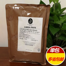 Singapore PRIMA TASTE Yum Chu laksa nionjah seasoning sauce catering packaging 1kg
