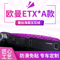 Auman etx cab interior dump truck modified trim accessories 9 Series central control instrument Workbench sunscreen light protection pad