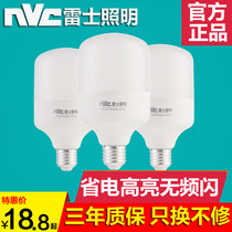 NVC LED bulb e27 screw household super bright energy saving lamp 18w 30w 36W factory workshop high power bulb