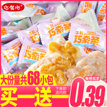 Coincidental strips nougat small twist biscuits Net red snowflake crisp small packaging office casual snacks Snacks