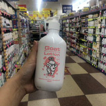 Australian goats milk moisturizing body milk moisturizing after Bath 500ml