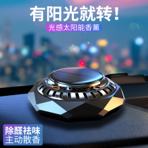 Apply to BMW Benz Audi Car Perfume Car Car Aroma Solar Fragrance for High-end Car Accessories