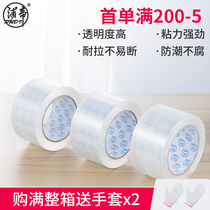 Pudi high permeability tape large wide tape express packing tape sealing tape wholesale sealing rubber cloth large roll sealing tape