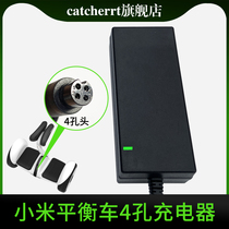 For Xiaomi 9 balance car charger nine mini four-hole head 63V adapter universal accessories power cord
